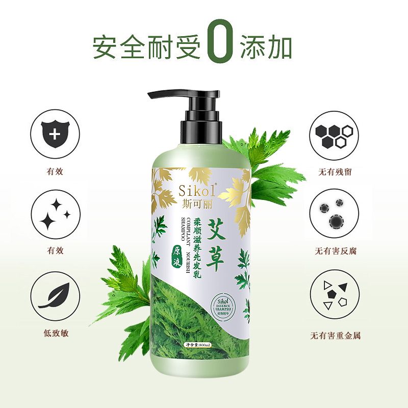 SIKOL艾草洗发护发系列