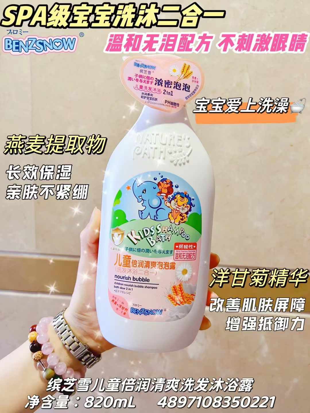 缤芝雪儿童系列