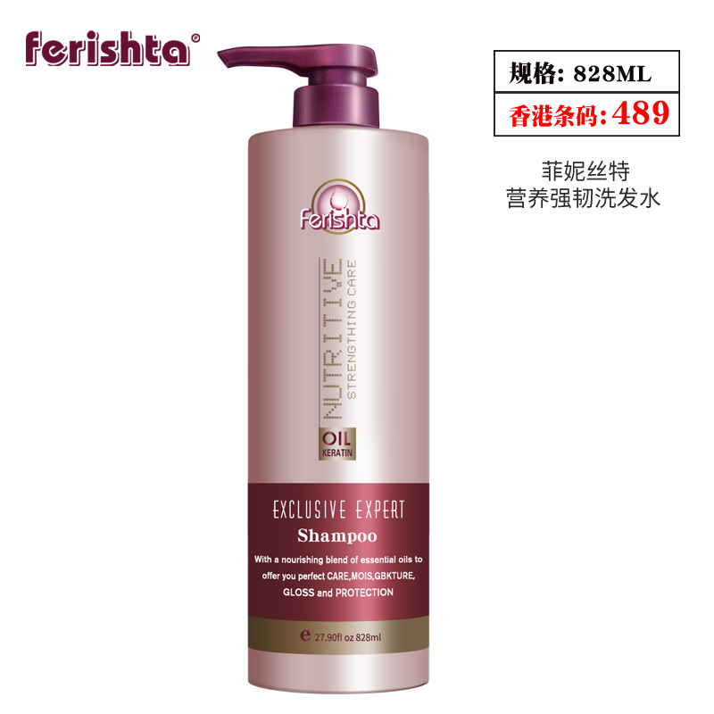 菲妮丝特精油洗发露