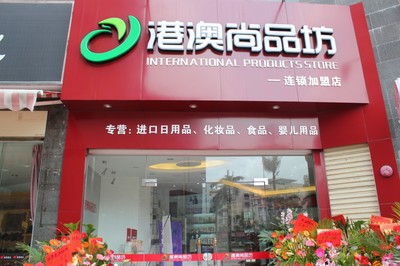 鸿威实体店客户