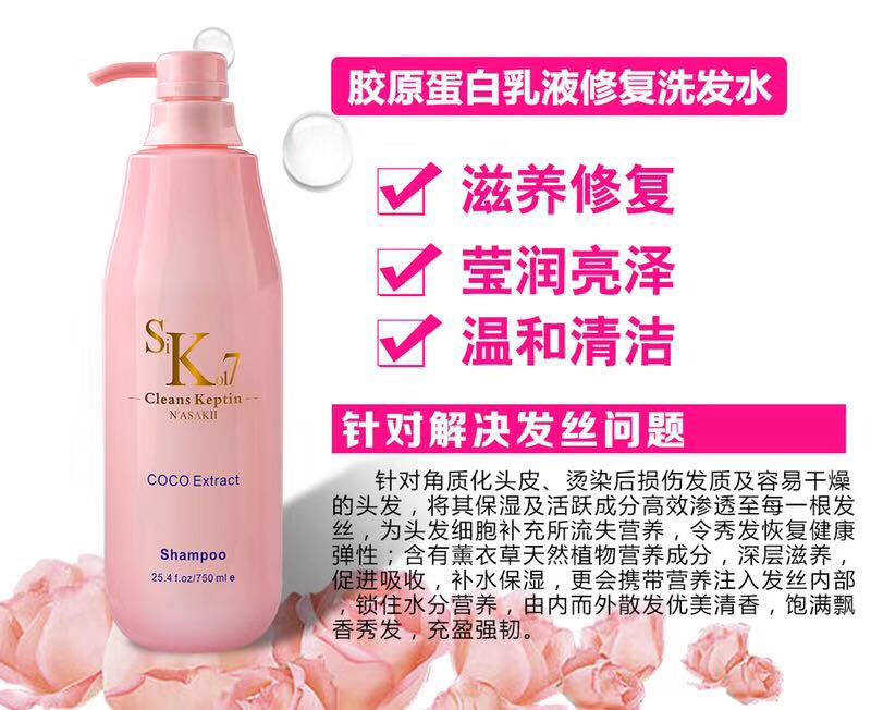 蓓姿柔洗发水
