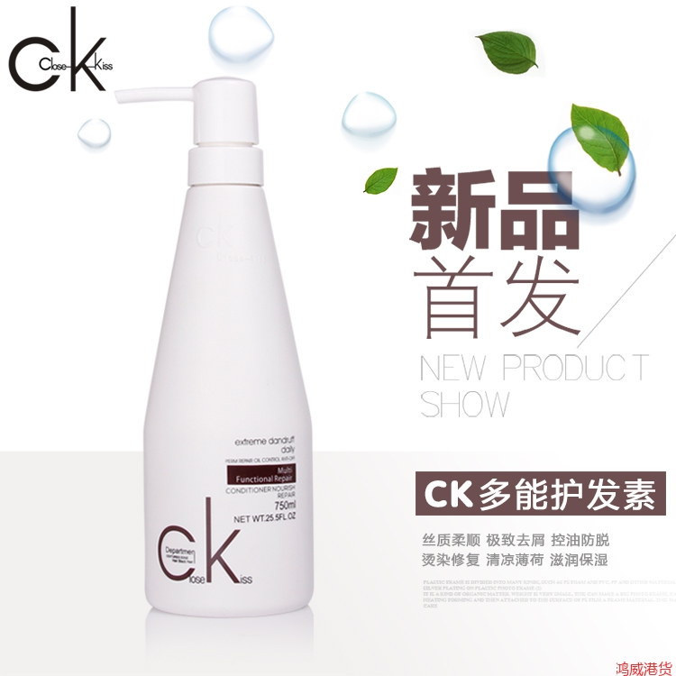 德国CK护发素多能护发素750ml