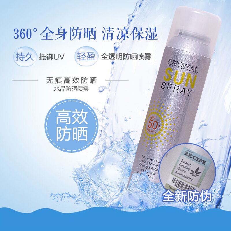 RECIPE清爽水晶防晒喷雾