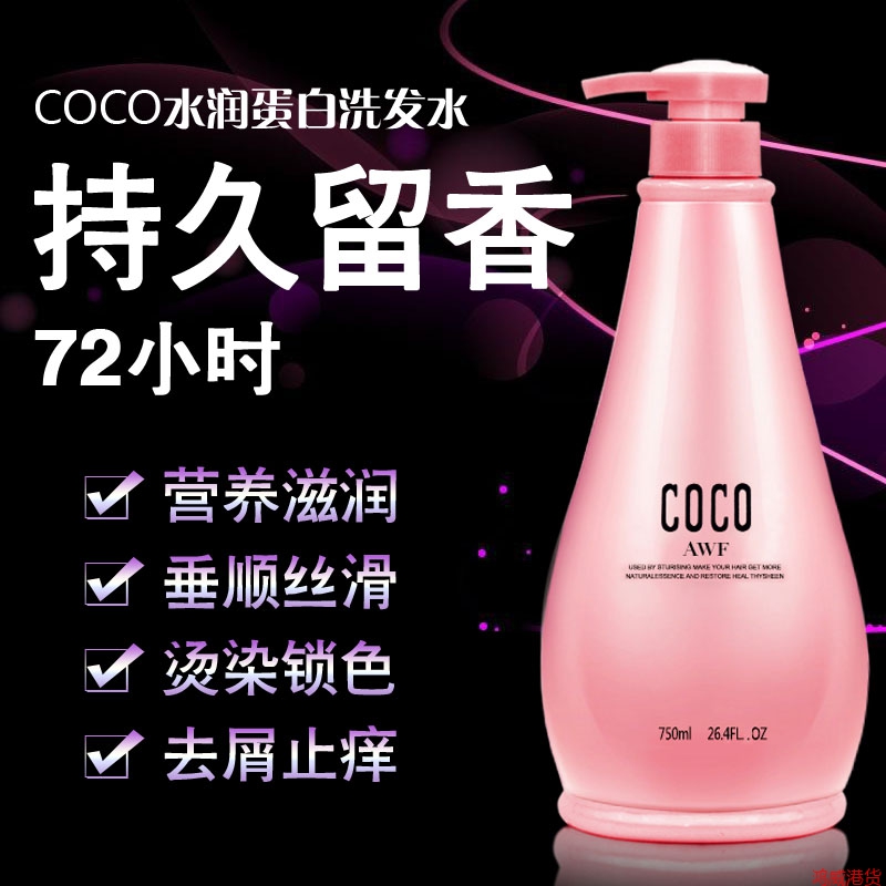 750ml 香奈儿COCO洗发水
