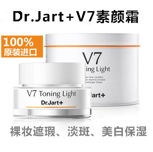dr.jart+蒂佳婷v7素颜霜