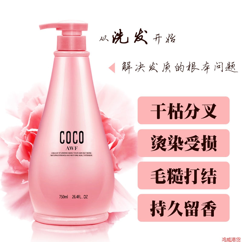 750ml 香奈儿COCO洗发水