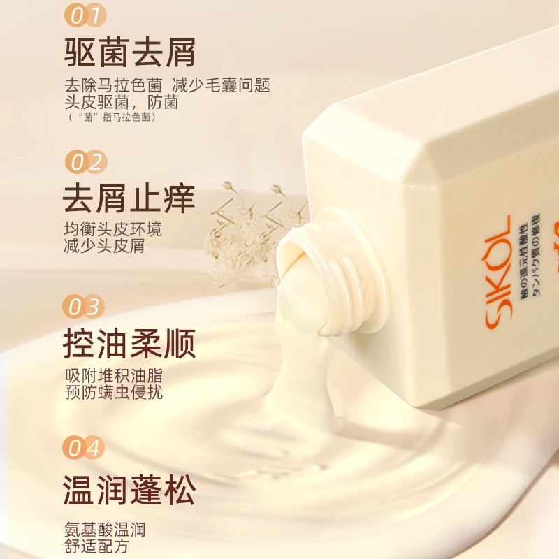 斯可丽还原酸性洗护