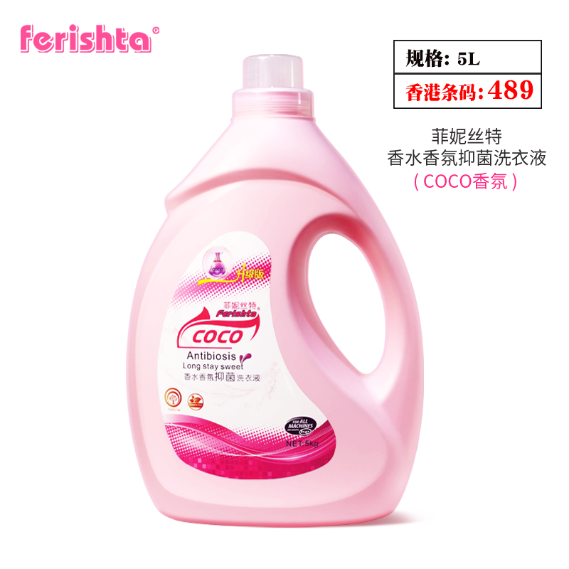 菲妮丝特香氛洗衣液5kg