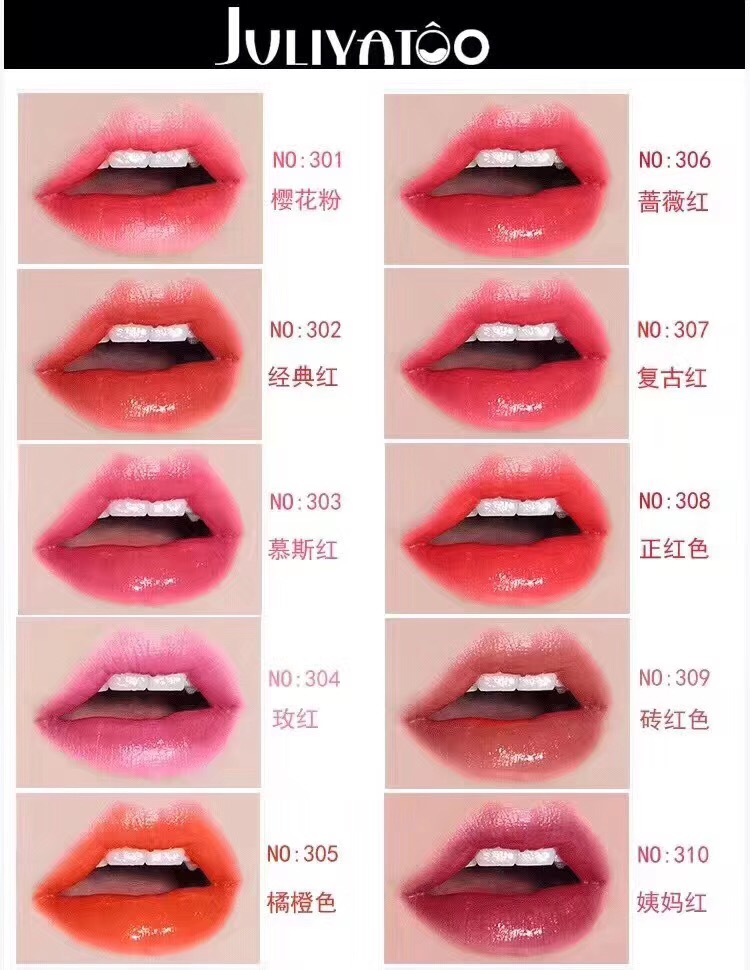 茱莉雅图口红