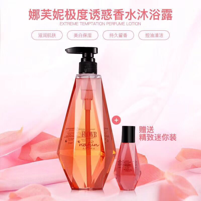 娜芙妮香水沐浴露
