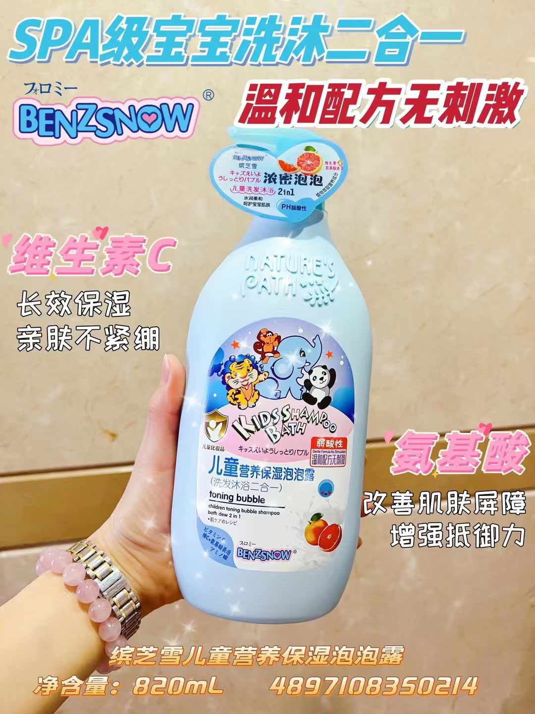 缤芝雪儿童系列
