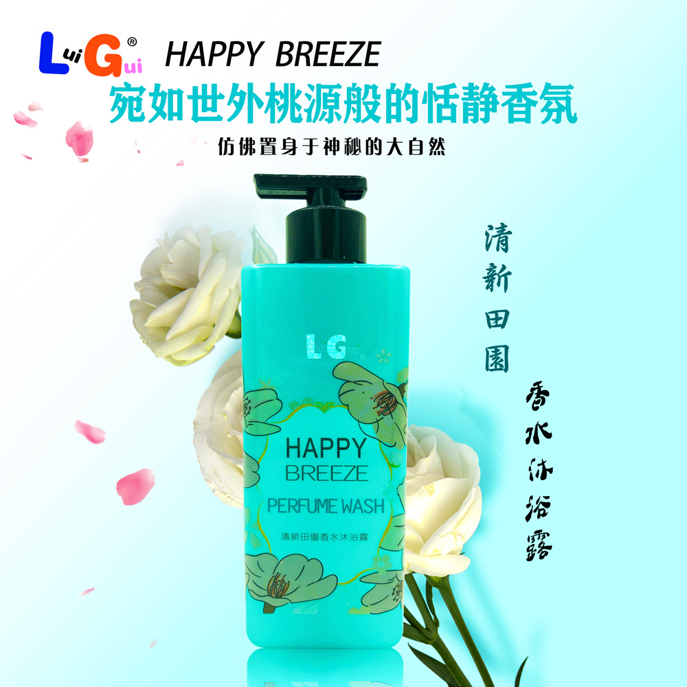 香港LG香氛沐浴露