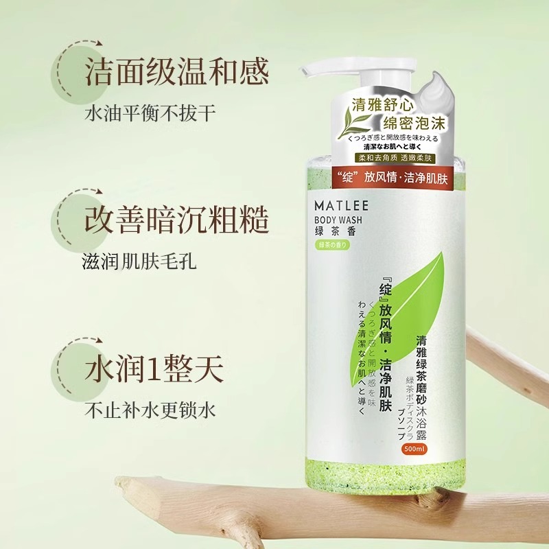 蜜梨磨砂沐浴露