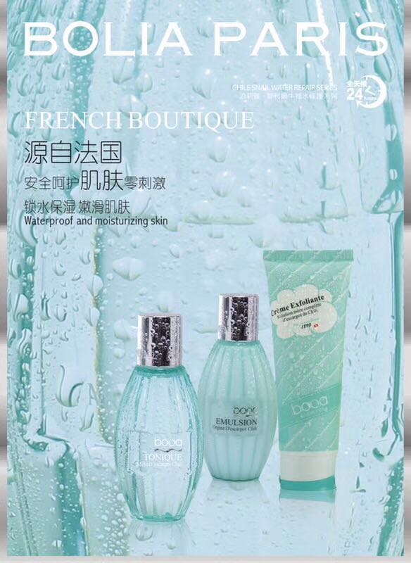 泊莉雅护肤品系列