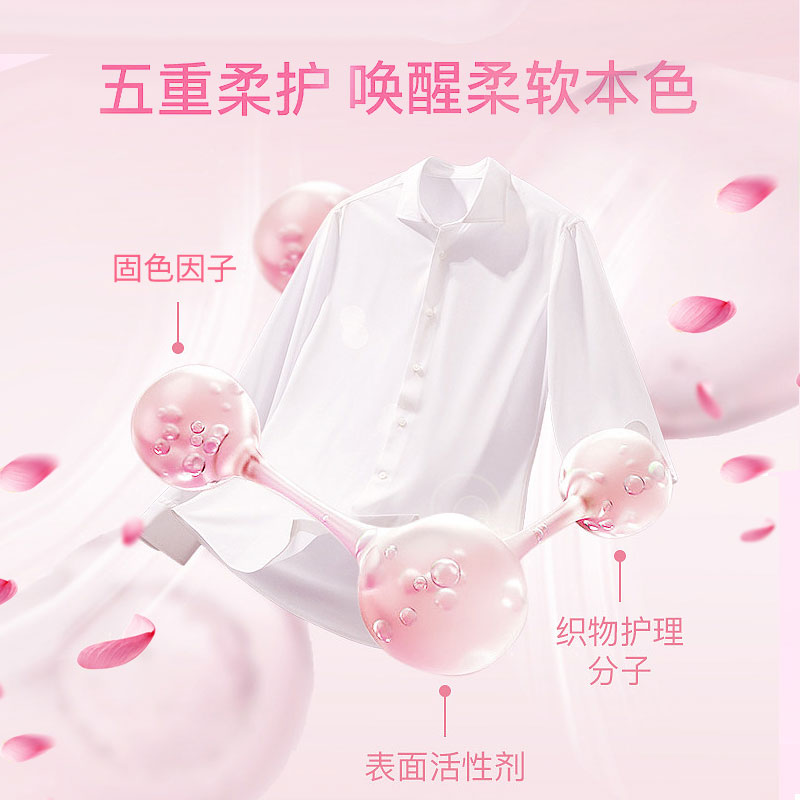 菲妮丝特香氛洗衣液5kg