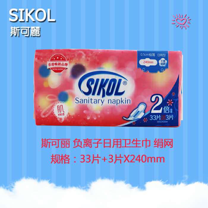 香港斯可丽Sikol纯棉卫生巾系列
