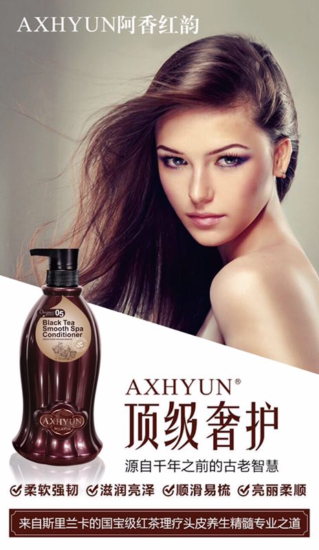 阿香红韵红茶洗发水