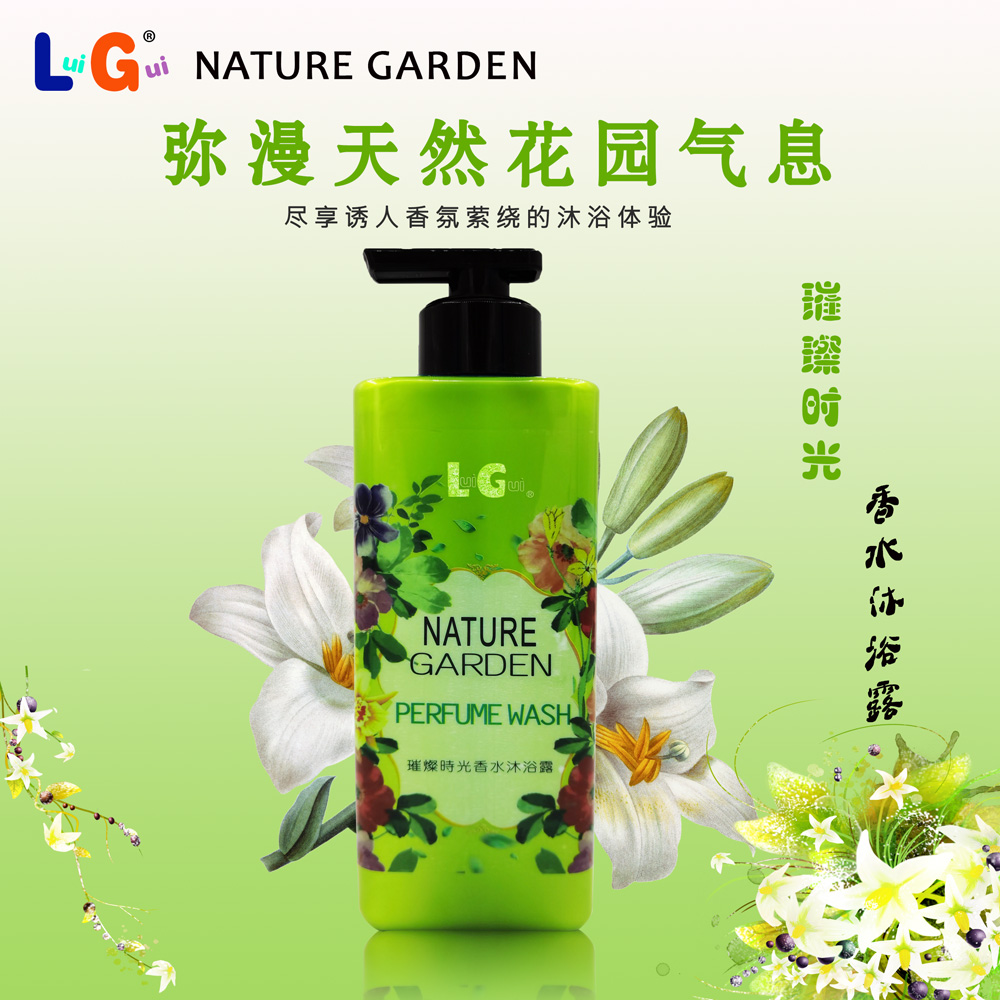 香港LG香氛沐浴露