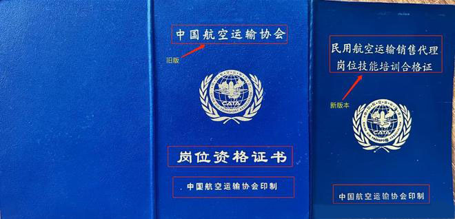 国际航协IATA资质办理