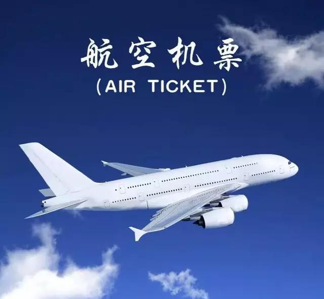 国际航协机票销售代理人资质 国际航协机票销售代理人资质