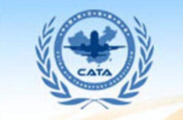 国际航协IATA资质