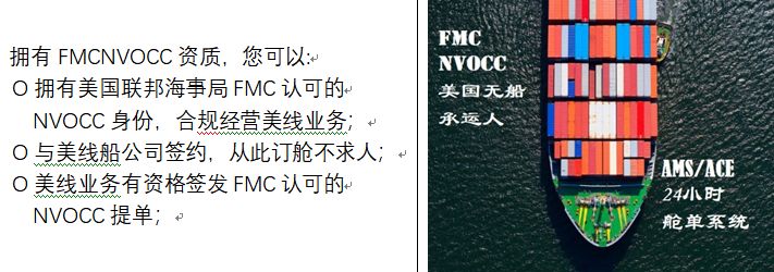 美国FMC资质