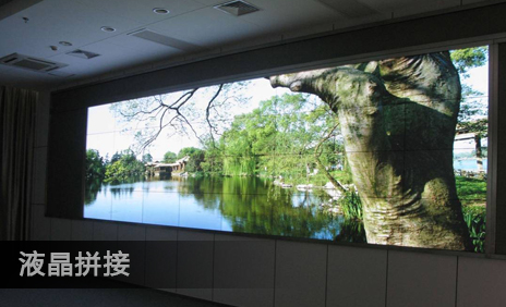 液晶显示屏