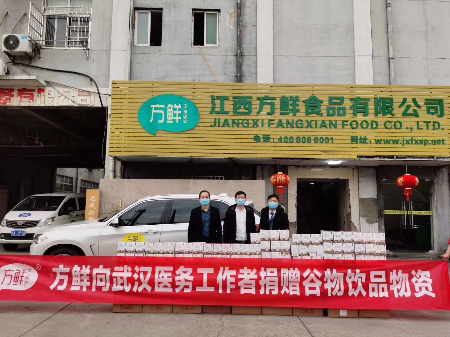 方鲜食品共抗疫情，携手同行！