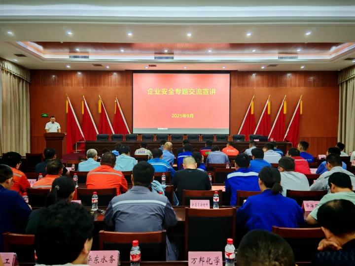 东营港经济开发区化工技术协会成功举办首期企业安全专题交流宣讲活动