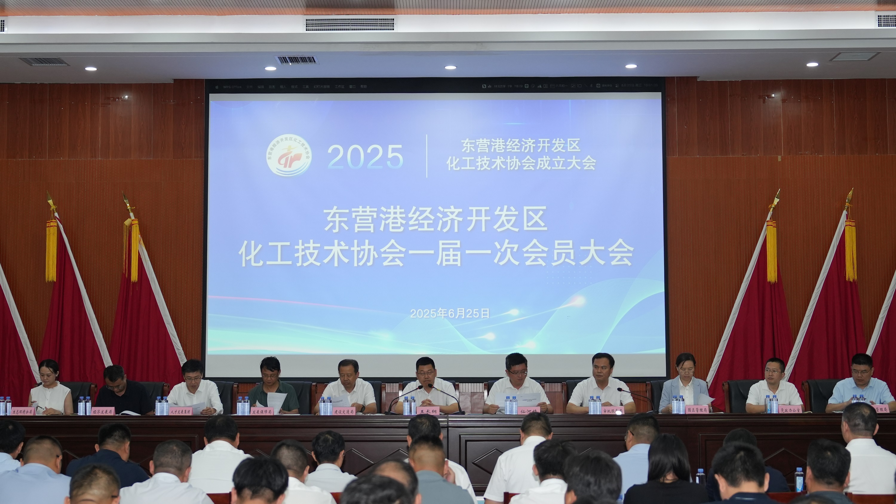 东营港化工技术协会成立大会圆满召开 搭建化工产业高质量发展新平台