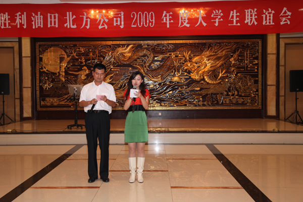 公司大学生联谊会