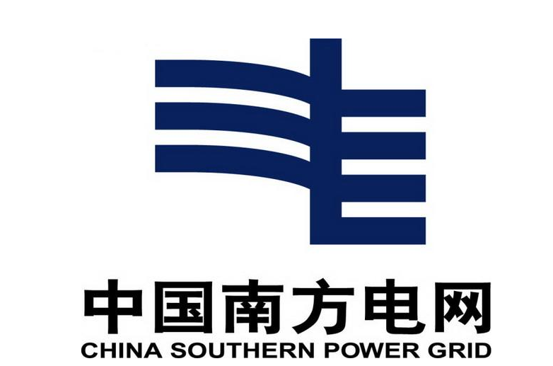 中国南方电网