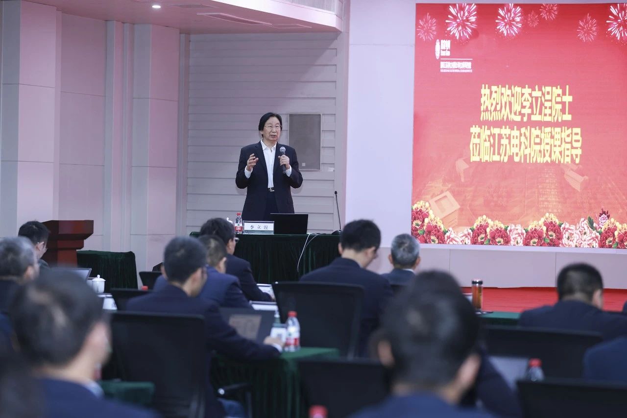 我司陪同中国工程院院士李立浧到江苏能源互联网产业院士协同创新中心授课指导