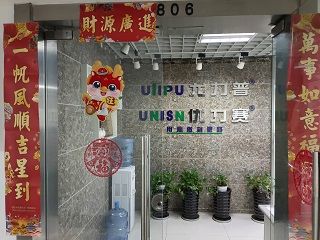 unisn office