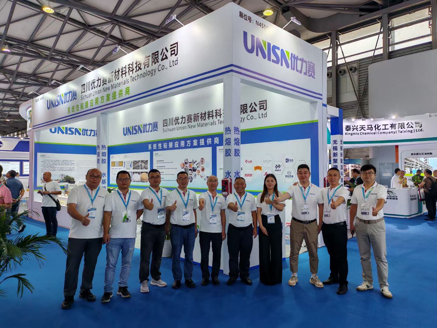 UNISN participated in the adhesives exhibition.