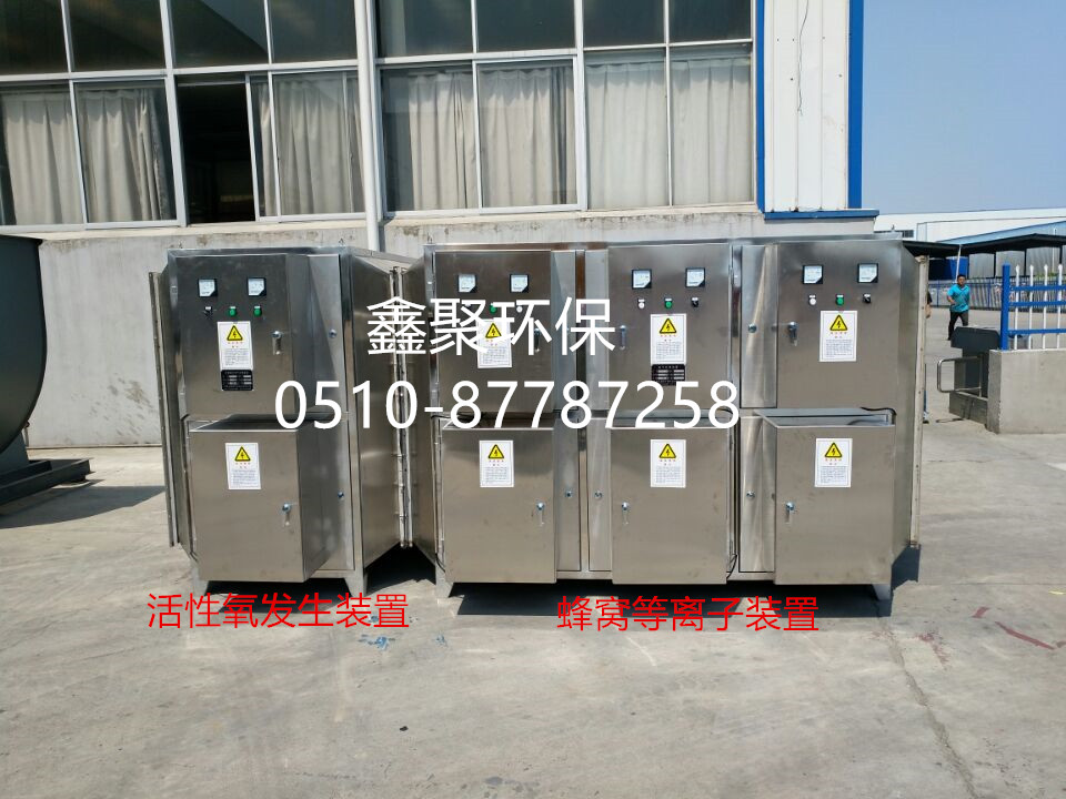 活性氧发生装置