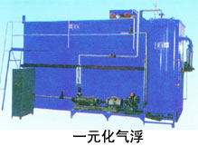 YF一元化气浮装置
