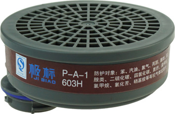 603H  P-A-1 有机气体及蒸汽滤毒盒