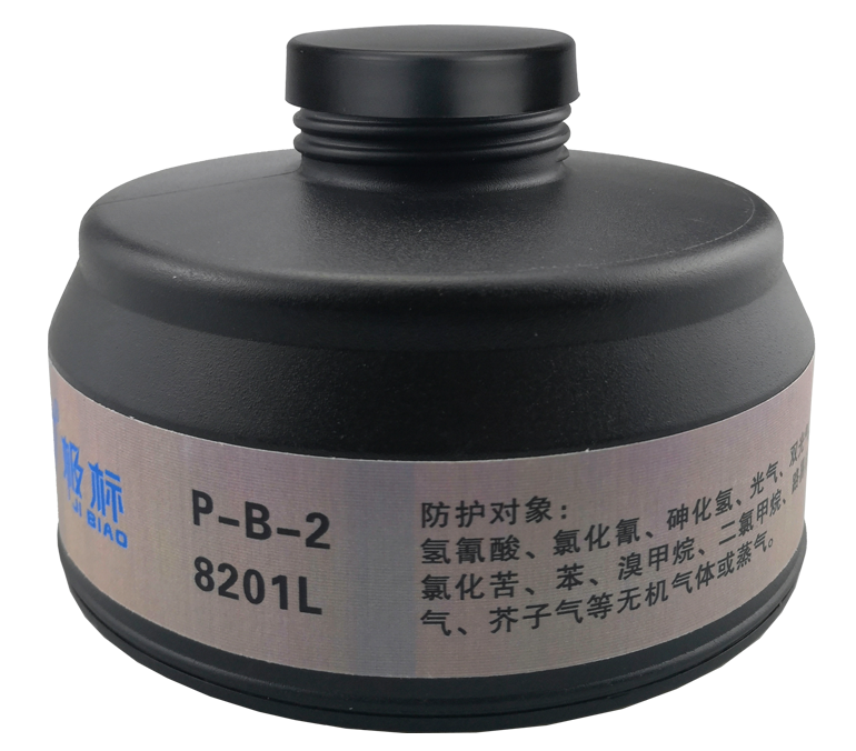 8201L P-B-2 无机气体或蒸汽滤毒罐