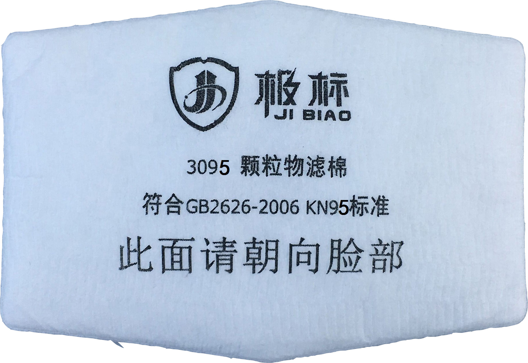 3095 颗粒物过滤棉