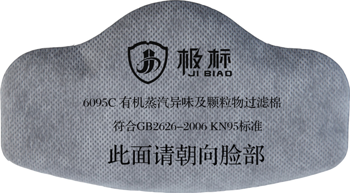 6095C 有机蒸汽异味及颗粒物过滤棉