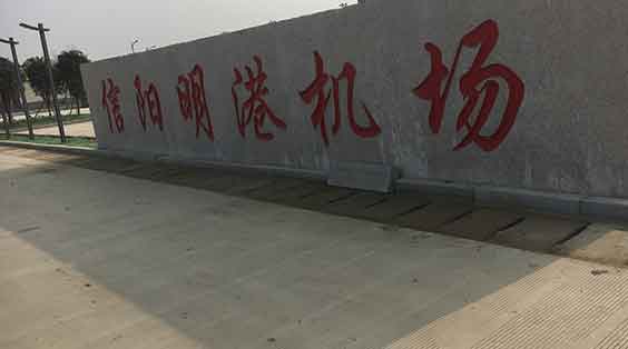 清水混凝土透明保护施工
