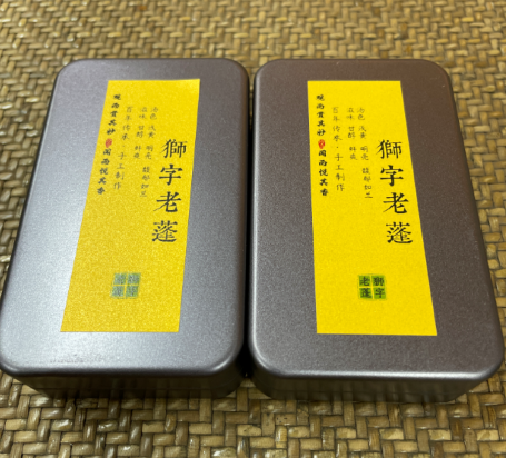 狮字老蓬茶