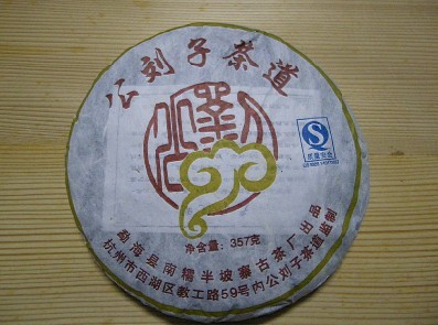 大树红茶饼