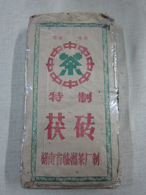 临湘茶厂早期老茯砖
