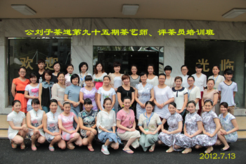 <span>公刘子茶道第九十五期茶艺师、评茶员培训班</span>