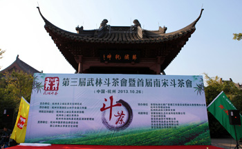 <span>第三届武林斗茶会场景。</span>