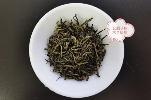 公刘子金骏眉