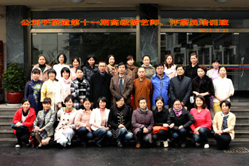 <span>公刘子茶道第十一期高级茶艺师、评茶员培训班</span>