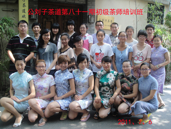 <span>公刘子茶道第八十一期初级茶师培训班</span>